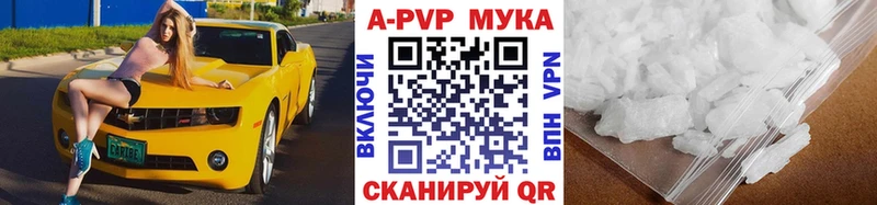 А ПВП кристаллы  закладка  Жуковский 