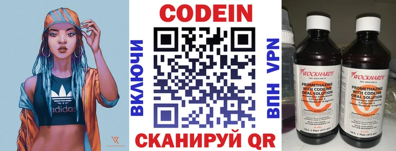 Codein Purple Drank  KRAKEN рабочий сайт  Жуковский 