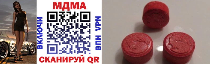 МДМА crystal  Жуковский 
