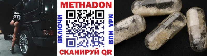 МЕТАДОН methadone  купить закладку  Жуковский 